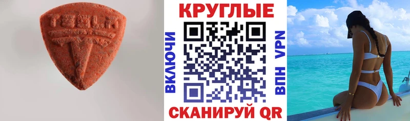 MEGA как зайти  площадка наркотические препараты  Экстази круглые  где купить наркоту  Фёдоровский 