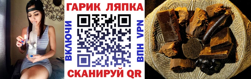 ГАШ ice o lator  как найти   Фёдоровский 