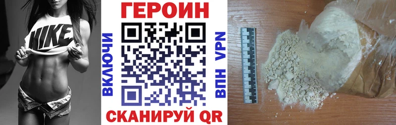 Героин герыч  Фёдоровский 