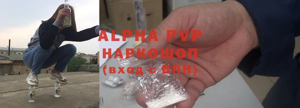 ALPHA-PVP Зерноград