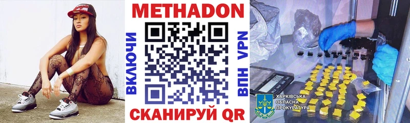 Метадон methadone  Фёдоровский 